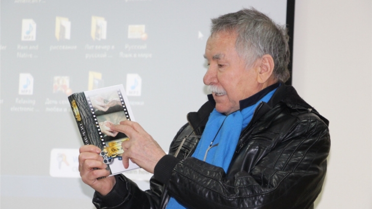 В Палестине состоялась презентация книги Д. Михлеева «Ось земли», изданной в Чувашском книжном издательстве