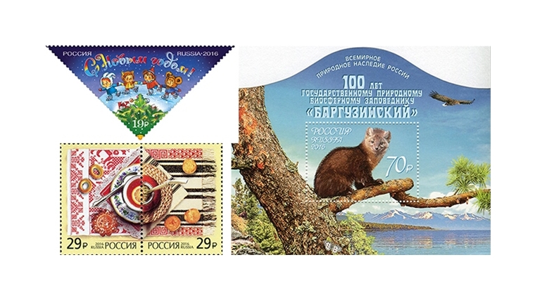 Определены лучшие почтовые марки 2016 года