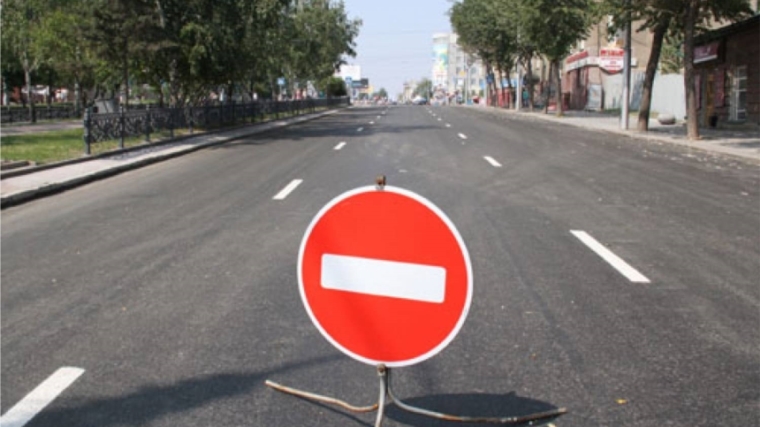 В Чебоксарах будет временно ограничено движение транспорта