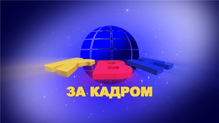 На Национальном телевидении Чувашии - новый выпуск программы «КВН. За кадром»