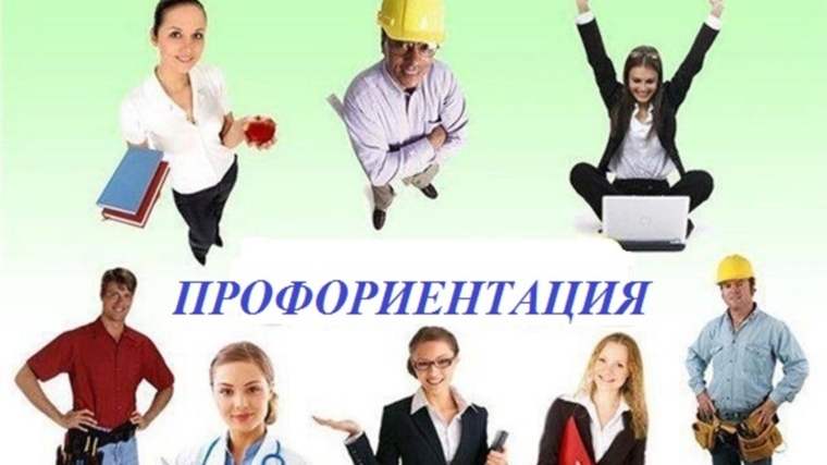 С детьми-сиротами и детьми, находящимися в трудной жизненной ситуации, проведена профориентационная встреча