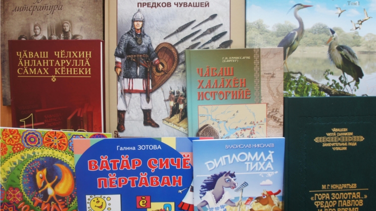 Чувашское книжное издательство представит новинки на ярмарке «Книги России» в Казани