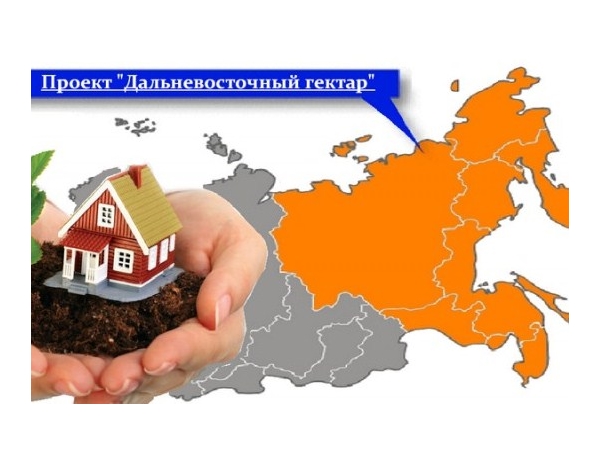 В Чувашской Республике можно подать заявление на получение земельного участка на Дальнем Востоке