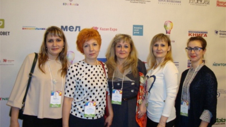 Делегация педагогов города Шумерли приняла участие в в образовательном форуме EDU Russia