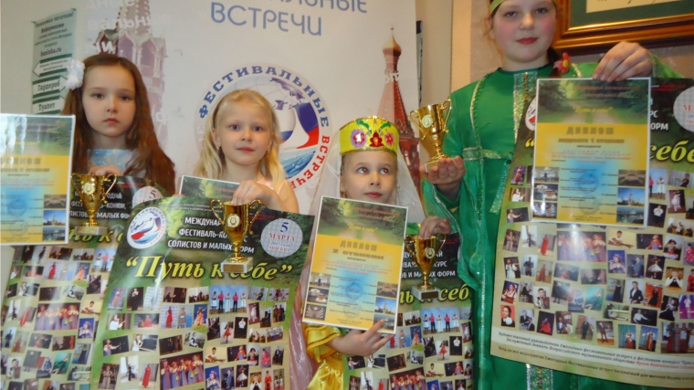 Кружковцы МБУ ДО «Дом детского творчества» г. Канаш – победители и призеры международного фестиваля-конкурса солистов и малых форм!