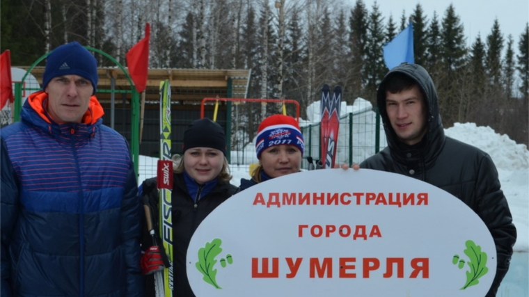 Команда администрации города Шумерли приняла участие в соревнованиях по лыжным гонкам