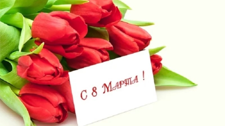 «Для вас, любимые!»: в учреждениях культуры Шумерлинского района прошли праздничные мероприятия, посвященные Международному женскому Дню 8 Марта