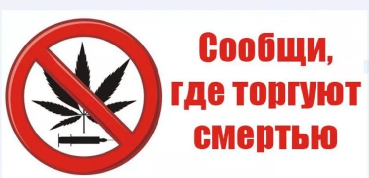 Концентрированные курительные смеси опасны для здоровья
