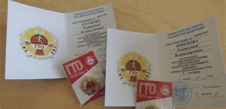 Еще две шумерлинки получили золотой значок ГТО