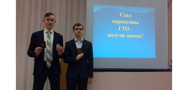 Сдал отлично нормативы ГТО – получи золотой значок!