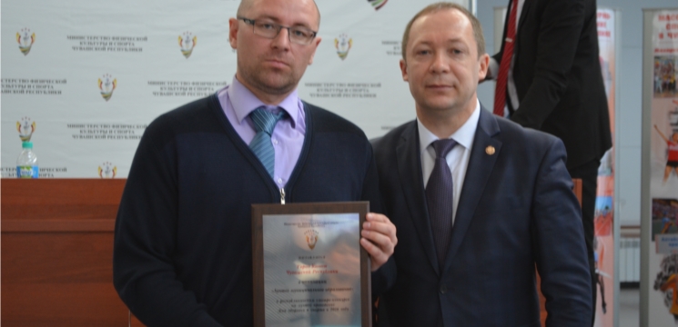 Работа физкультурно-спортивной отрасли города Канаша по итогам 2016 года получила высокую оценку Минспорта Чувашии