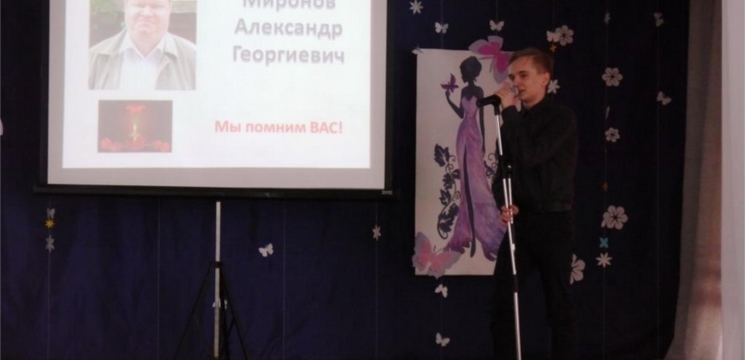 Неделя точных наук – в память об учителе