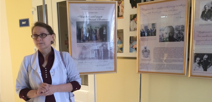 В Президентском перинатальном центре открылась выставка, посвященная врачу Евгению Боткину