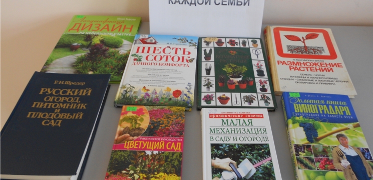 Библиотекари организовали в районной больнице выставку «Весенние заботы каждой семьи»
