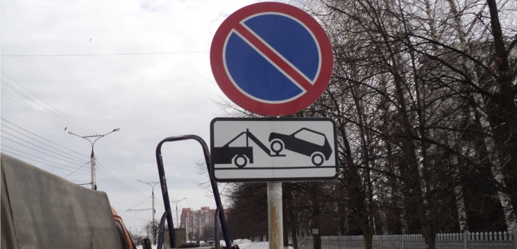 Внимание, водитель! Новые дорожные знаки на чебоксарских дорогах