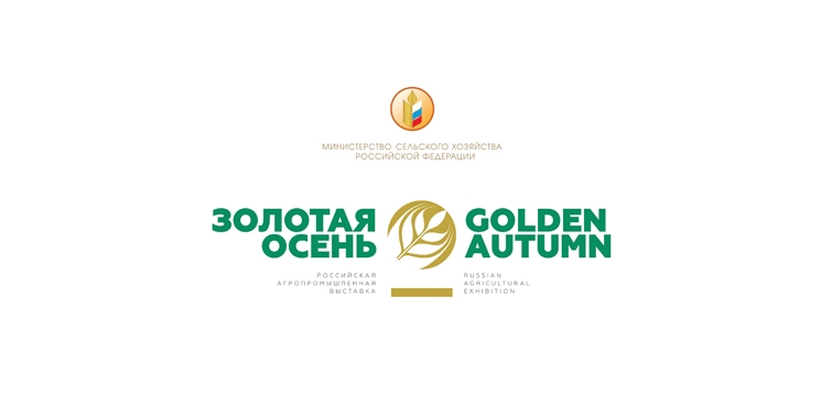 Выставка «Золотая осень» начинает подготовку к новому сезону