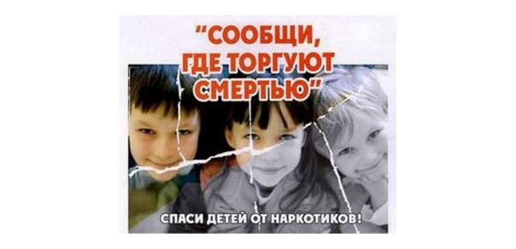 В Ленинском районе г.Чебоксары подведены итоги Всероссийской антинаркотической акции «Сообщи, где торгуют смертью»