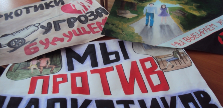 В Канаше прошел конкурс плакатов «Скажи наркотикам НЕТ!!!»