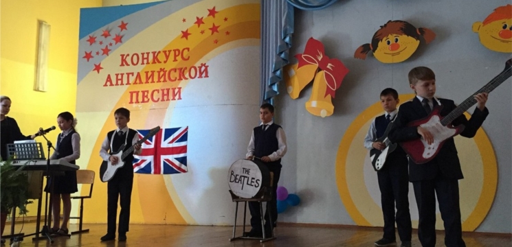 В Чебоксарах прошел Открытый конкурс английской песни среди школьников