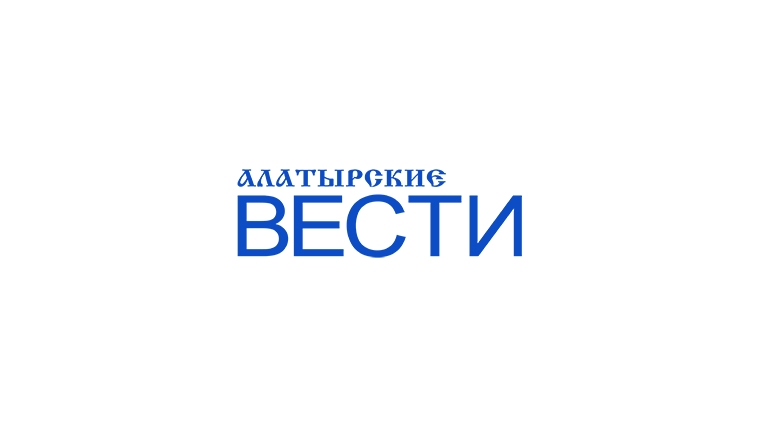 Газета «Алатырские вести» станет еженедельником