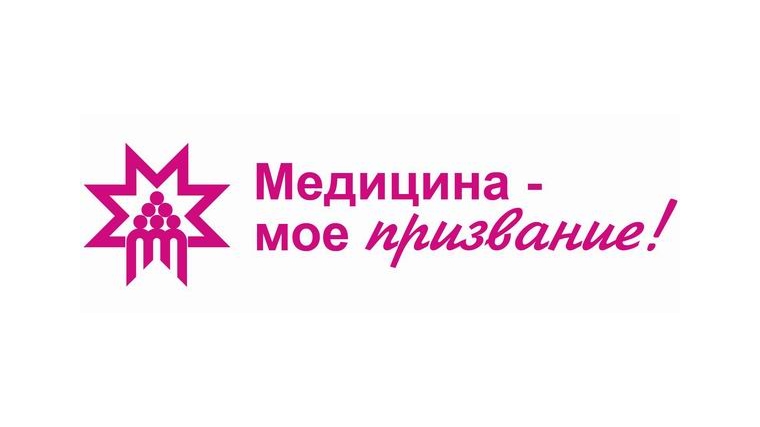 «Медицина – мое призвание!»: старшая медицинская сестра гематологии и химиотерапии Тамара Андреева