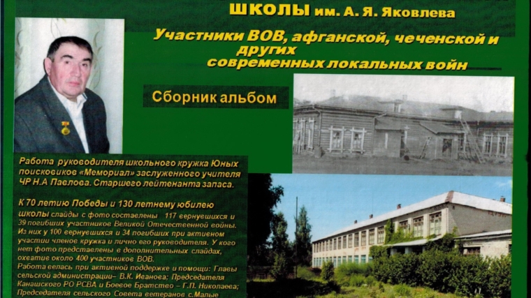 Книжный фонд Канашского краеведческого музея пополнился новым экспонатом