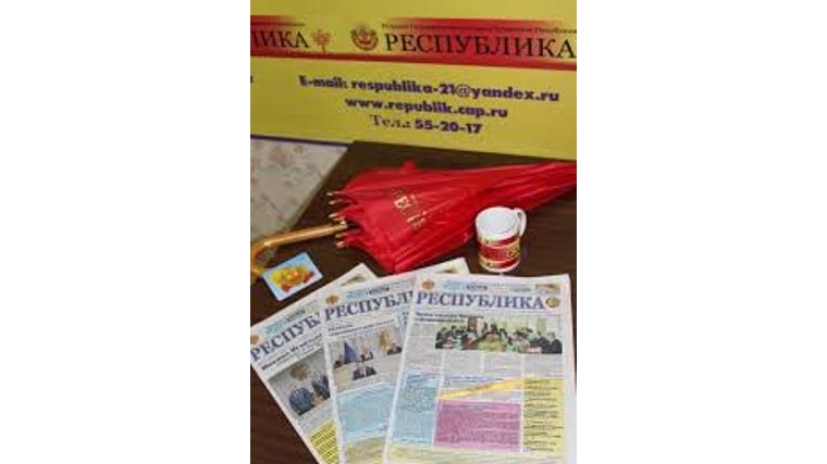 Редакция газеты «Республика» объявляет конкурс на создание слогана для издания