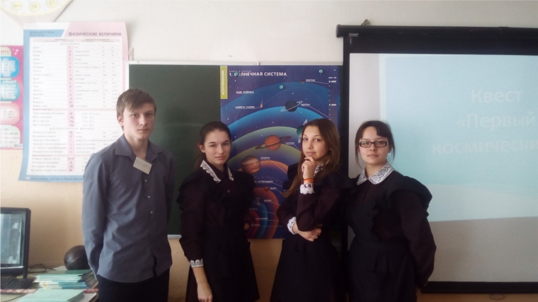 Ученики Кувакинской средней общеобразовательной школы стали участниками исторического квеста «Первый. Космический»