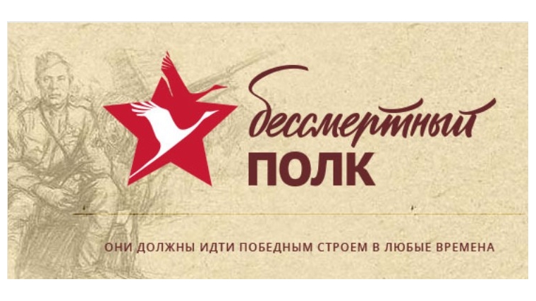Ко Дню Победы в Канаше формируется «Бессмертный полк»