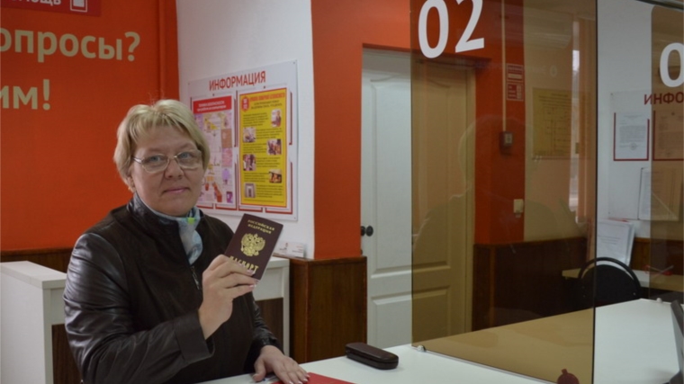 В центре «Мои документы» города Шумерли стало возможным получение готовых паспортов гражданина Российской Федерации