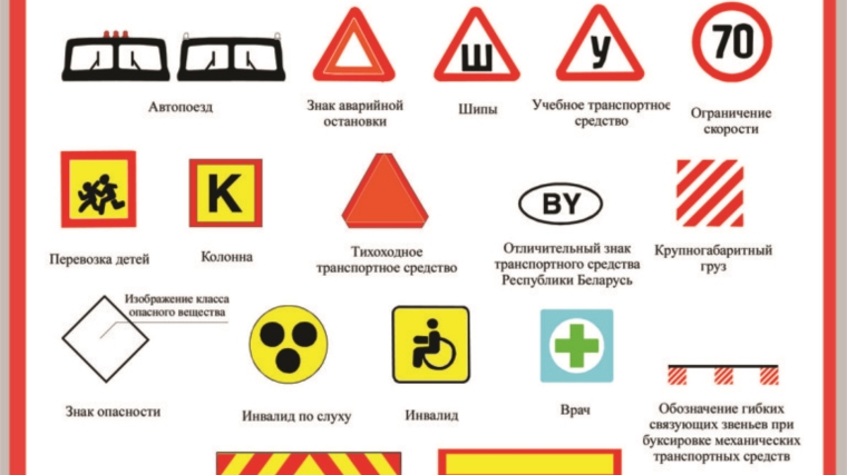 Эксплуатация транспортных средств, не оборудованных опознавательными знаками, запрещена