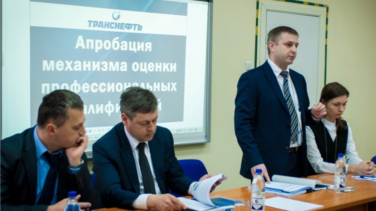 На базе Канашского транспортно-энергетического техникума проводится апробация механизма оценки квалификаций работников АО &quot;Транснефть - Прикамье&quot;