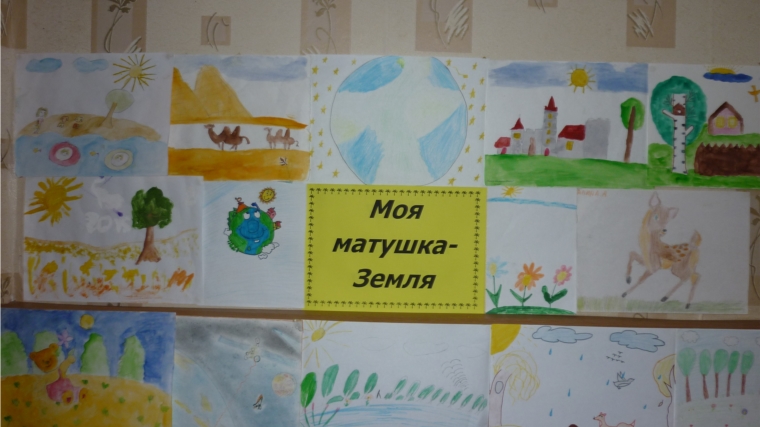 Выставка рисунков «Моя матушка Земля» (к Международному дню Земли)