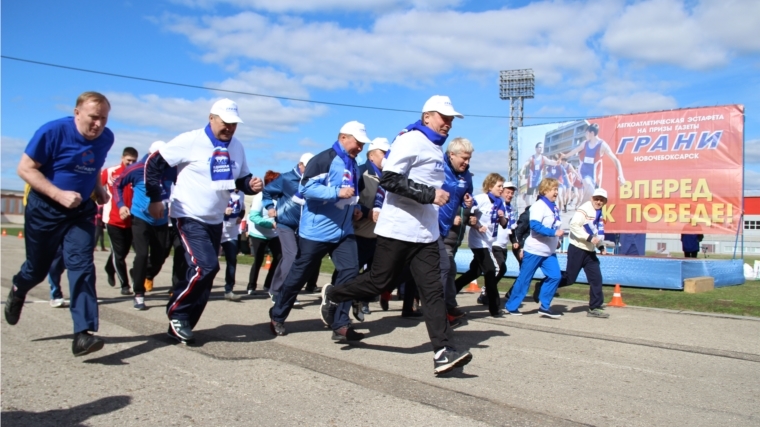 5 мая в Новочебоксарске состоится XXV легкоатлетическая эстафета на призы газеты «Грани»