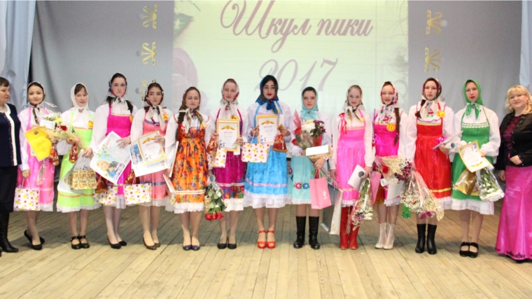 В Красночетайском районе прошел конкурс красоты и таланта «Шкул пики – 2017»