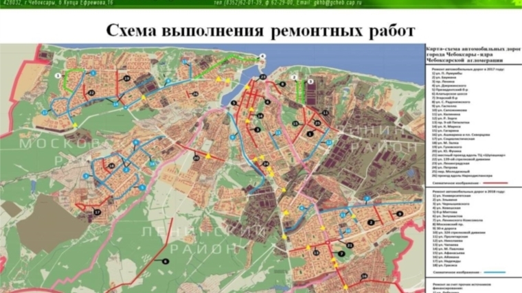 В 2017 году в Чебоксарах отремонтируют 29,1 км дорог