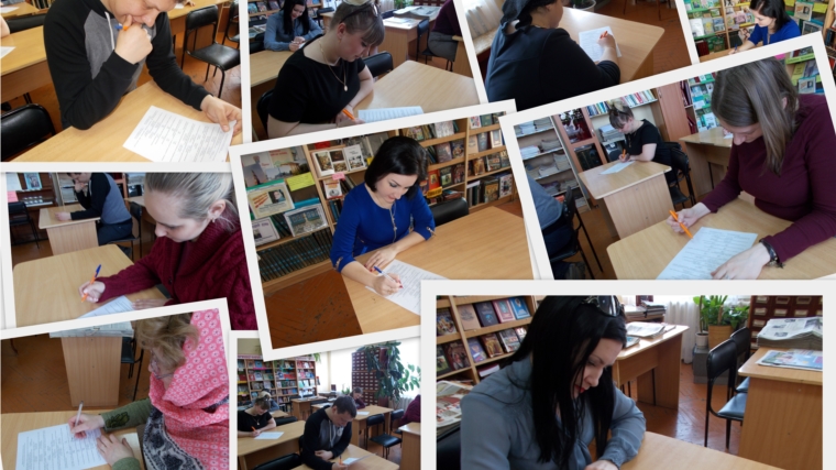 Молодые специалисты Порецкого района писали библиотечный диктант «Государственные символы Чувашской Республики»