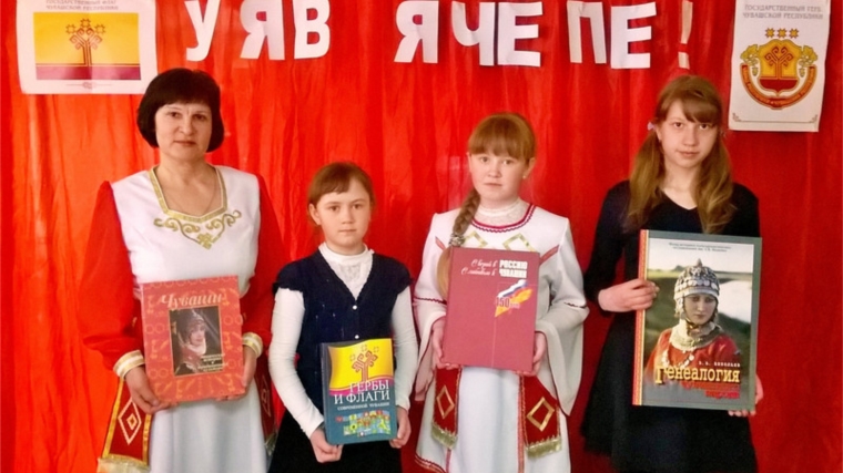 Мероприятия в библиотеках Алатырского района ко Дню государственных символов Чувашской Республики