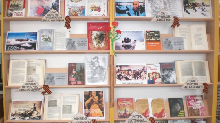Выставка-письмо «Солдатский треугольник с фронта» открыта в библиотеке семейного чтения г. Канаш