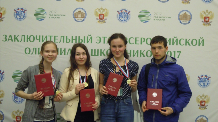 Четверо школьников из Чувашии стали призерами заключительного этапа по экологии
