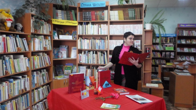 В рамках республиканской патриотической акции «Свеча памяти», посвященной 72-й годовщине Победы в Великой Отечественной войне, в библиотеках города Шумерли прошел цикл мероприятий