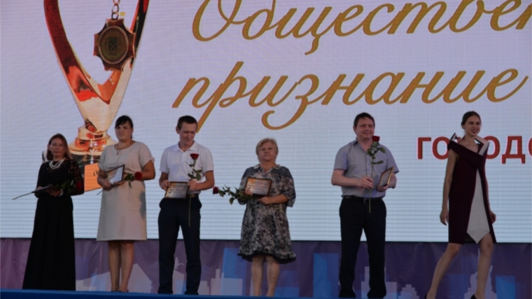 г. Чебоксары: городской конкурс на присуждение премии «Общественное признание-2017» стартовал