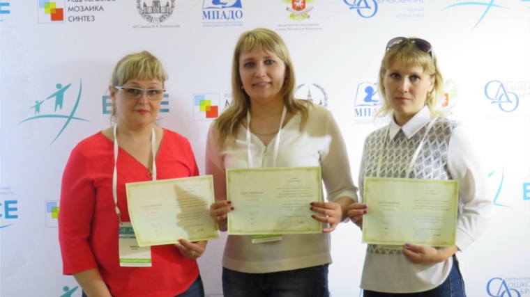 Участие в научно-практической конференции международного уровня способствует повышению профессиональной компетентности дошкольных педагогов города Шумерли