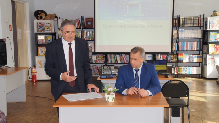 Встреча в рамках Единого информационного дня состоялась в Чувашской республиканской детско-юношеской библиотеке