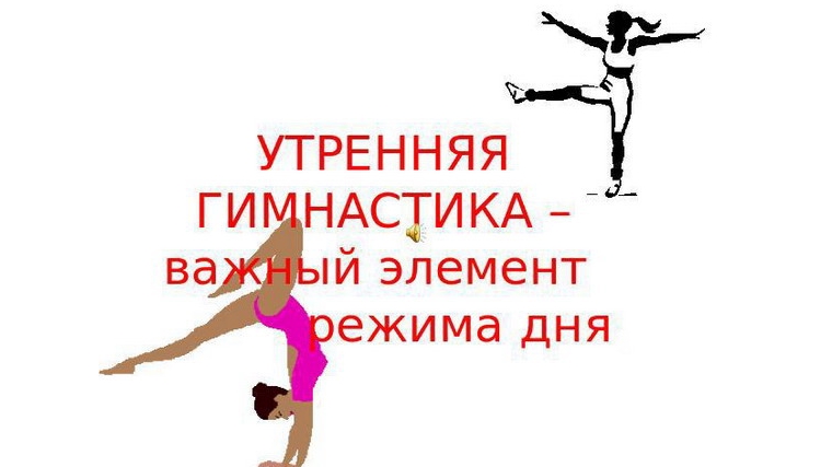 У шумерлинцев появилась возможность делать утреннюю гимнастику вместе с воспитанниками и инструкторами спортивной школы «Олимп»