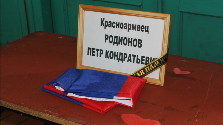 Останки чувашского красноармейца перезахоронены на малой Родине