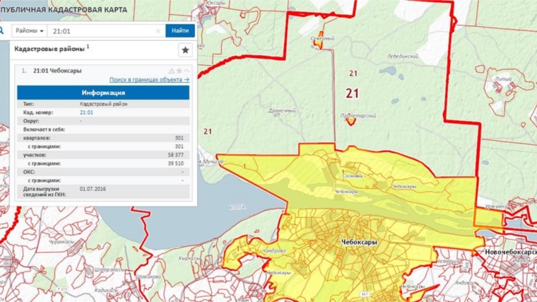 Узнать подробную информацию о земельном участке можно быстро и бесплатно –с помощью публичной кадастровой карты на сайте Росреестра
