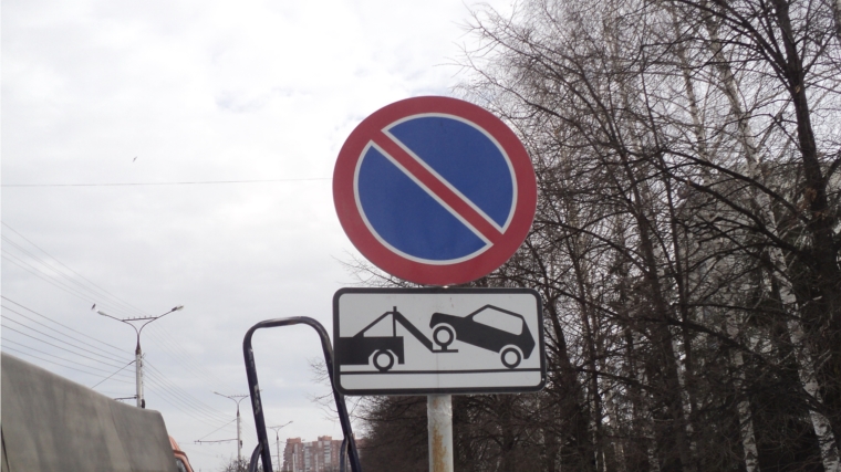 Вниманию водителей: на чебоксарских дорогах появились новые ограничительные знаки