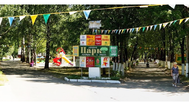 Городской парк шумерля