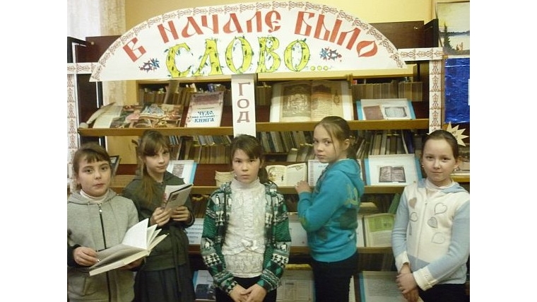 Тематический час «Гимн святым Кириллу и Мефодию»